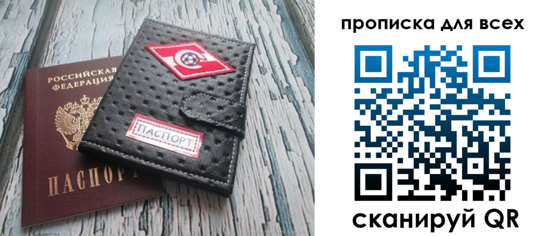 прописка для кредита в Новокузнецке