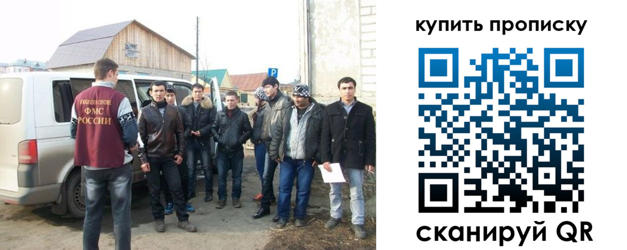 прописка паспорт в Новокузнецке