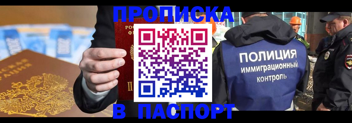 регистрация для школы в Новокузнецке