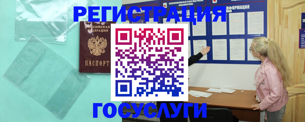 прописка для военкомата в Новокузнецке