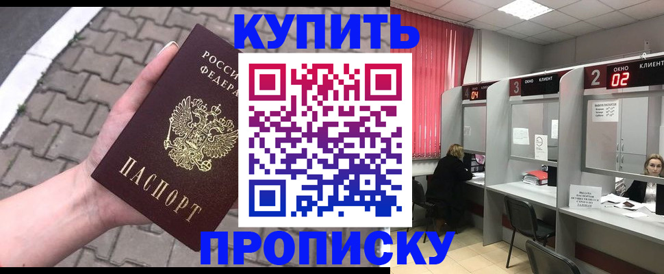 временная регистрация собственник в Новокузнецке