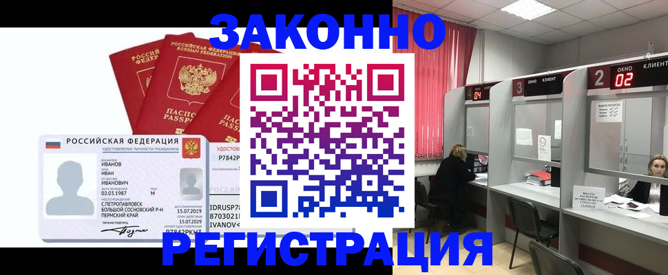 прописка ребенка в Новокузнецке