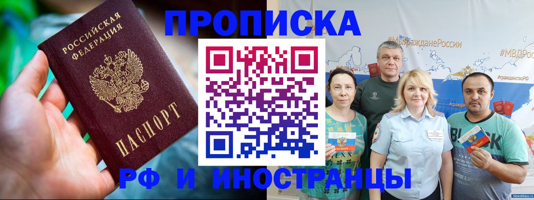 регистрация для школы в Новокузнецке